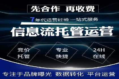案例分享：百度竞价账户托管助力企业转型
